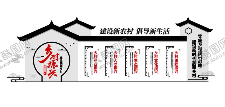 编号：74810501170241114246【酷图网】源文件下载-乡村振兴