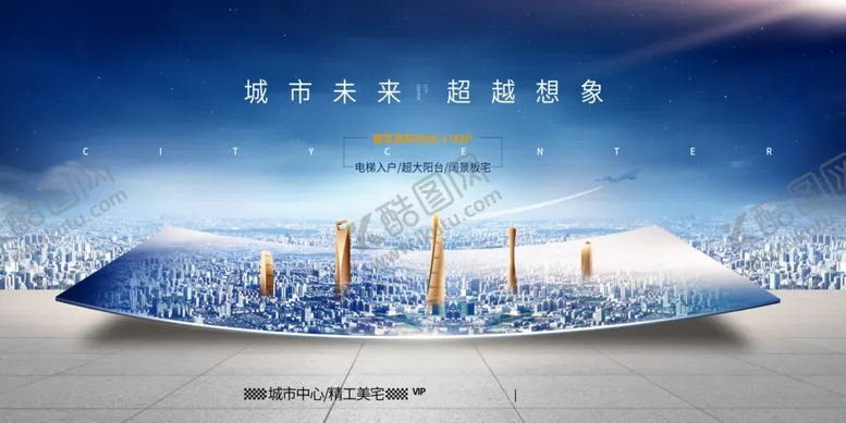 编号：67466206291014339601【酷图网】源文件下载-企业年会未来城市云端科技景象