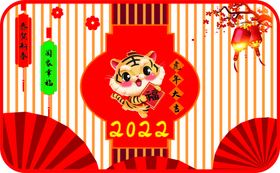 2022新年虎年背景美陈图片