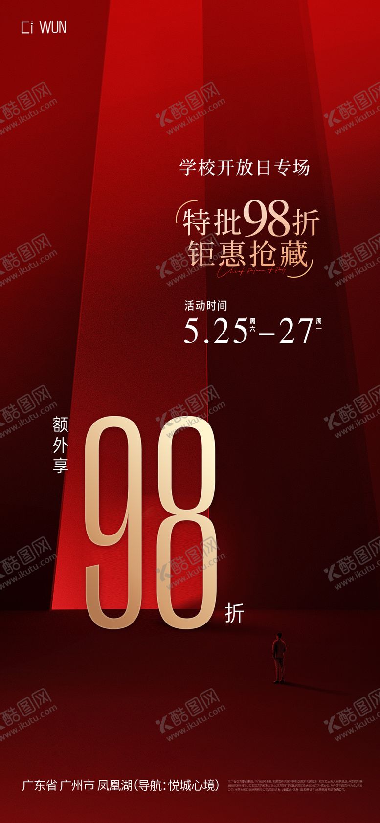 编号：73270609130510124446【酷图网】源文件下载-政策红金海报