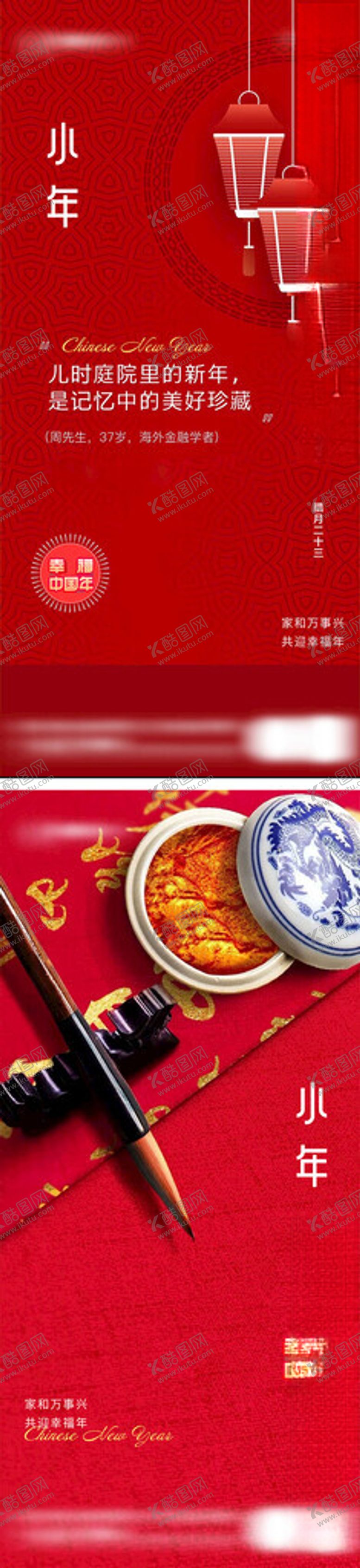 编号：40042502191545148872【酷图网】源文件下载-地产刷屏