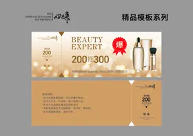 代金券折扣公司现赠