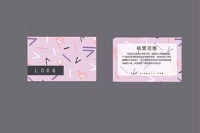 时尚卡通前卫名片私人定