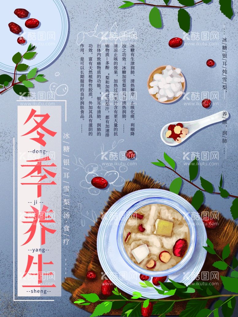 编号：59898711290156401368【酷图网】源文件下载-美食海报