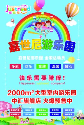 嘉柏俪宣传单