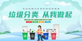 垃圾分类宣传插画场景