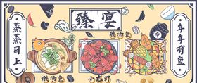 海鲜