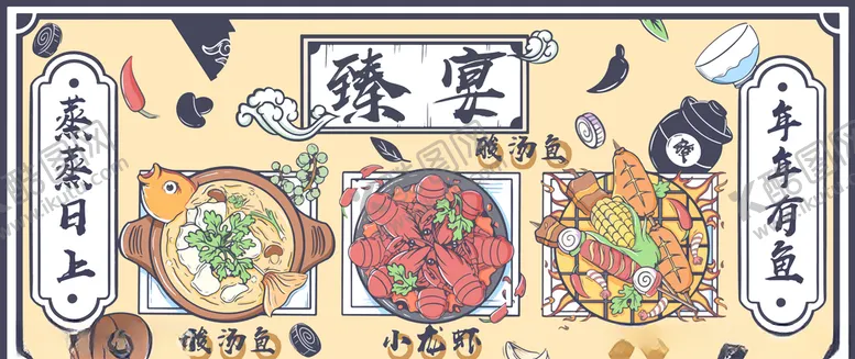 编号：84890906250913064886【酷图网】源文件下载-海鲜