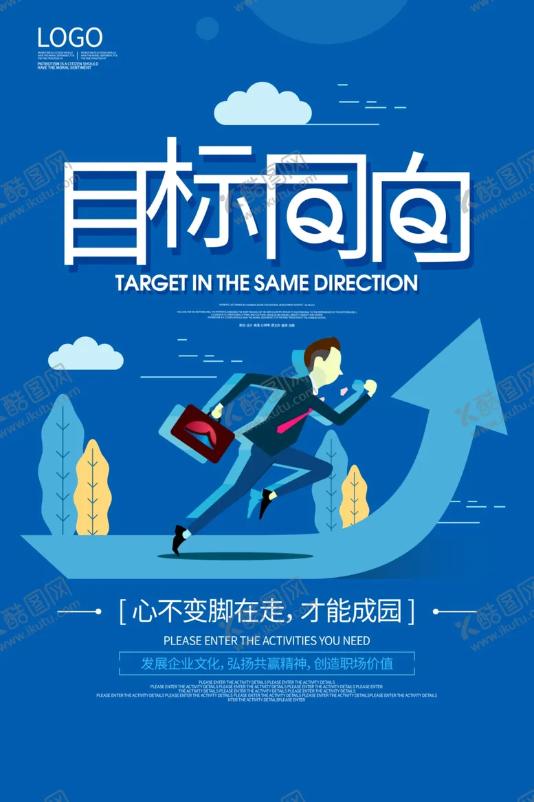 编号：28936006191514576180【酷图网】源文件下载-企业展板