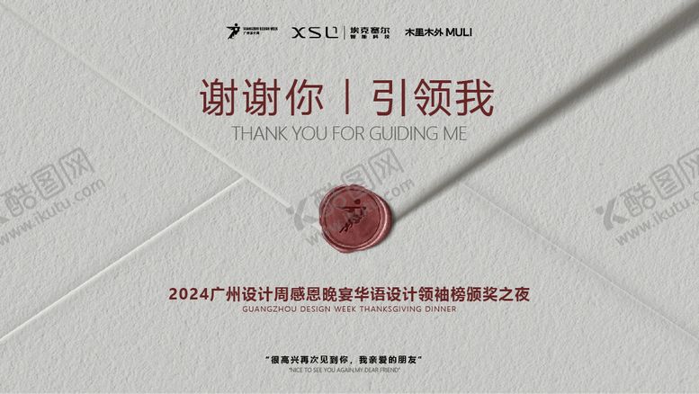 编号：62652204031227426854【酷图网】源文件下载-晚宴主画面背景板