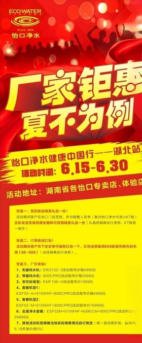 X展架