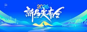 2024新质生产力大会背景图