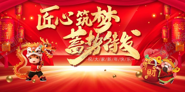 编号：39973904041149491356【酷图网】源文件下载-匠心筑梦舞动新程