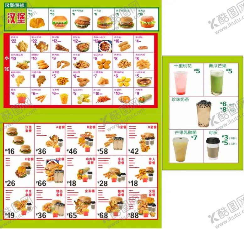 编号：73426010222223516061【酷图网】源文件下载-汉堡鸡排