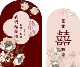 订婚造型 结婚造型