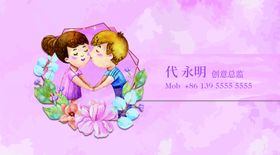 婚庆名片