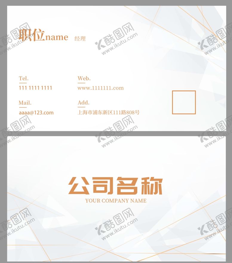 编号：13238001140459007179【酷图网】源文件下载-金色名片