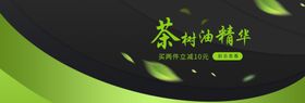 茶树油精华