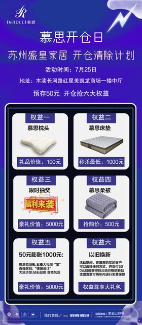 家具海报