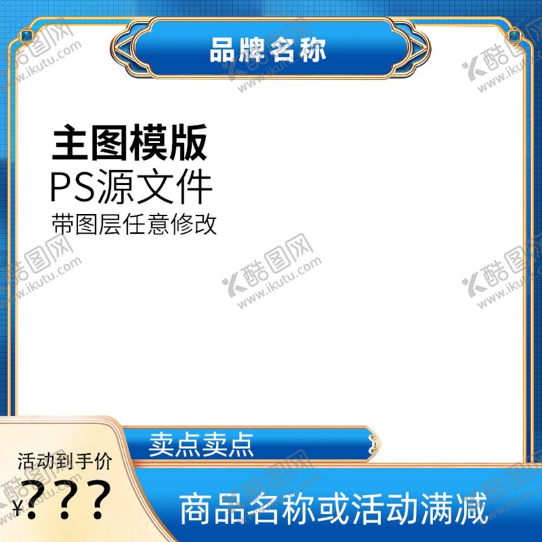 编号：21959102192203581679【酷图网】源文件下载-中式主图框