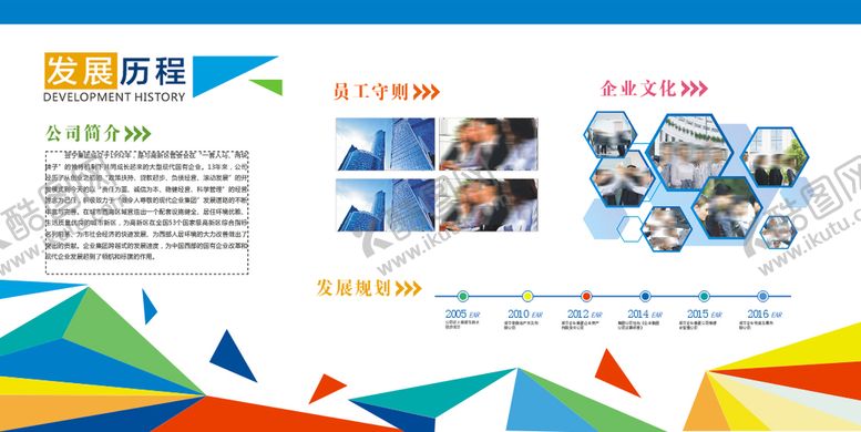 编号：53987601150050516452【酷图网】源文件下载-文化墙   