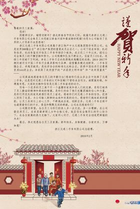 一封家书