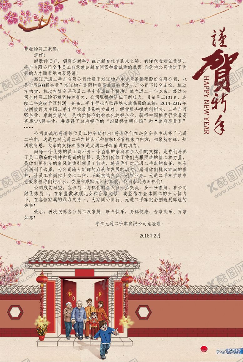编号：51244407031918075671【酷图网】源文件下载-一封家书