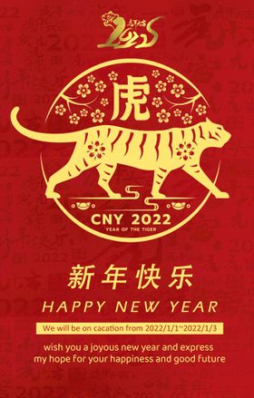 新年快乐