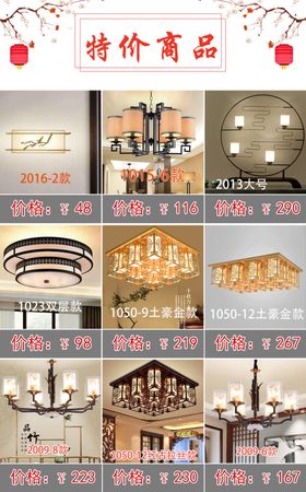 促销海报banner灯饰轮播