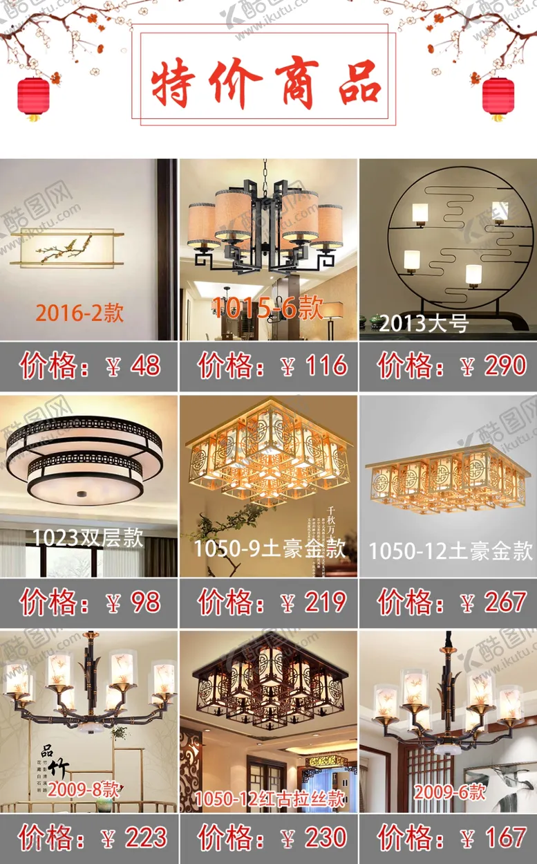 编号：19840607051234513361【酷图网】源文件下载-促销海报