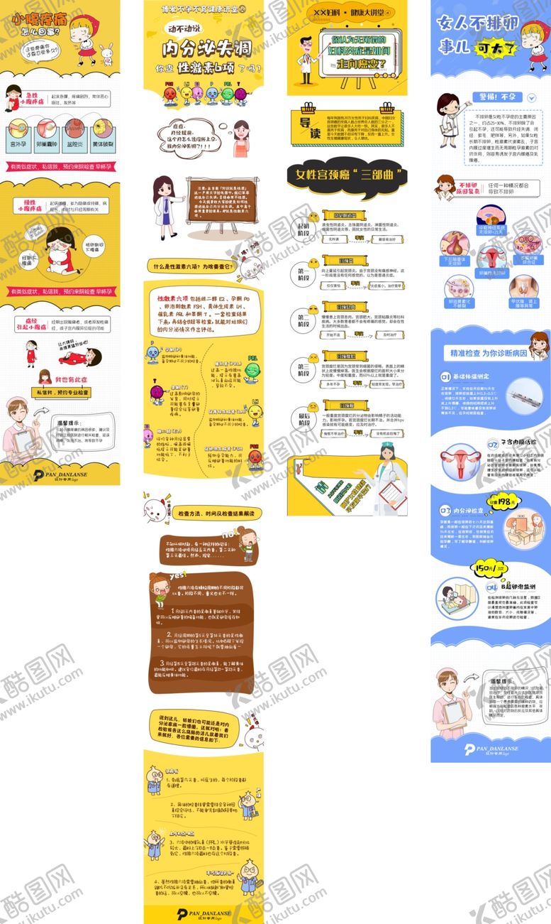 编号：77889706251744295491【酷图网】源文件下载-医疗