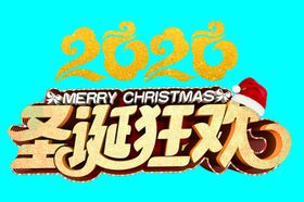 高档圣诞节创意2020圣诞