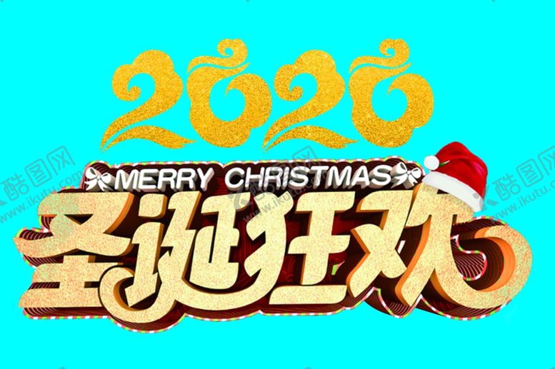 编号：31844709100310496706【酷图网】源文件下载-2020圣诞狂欢