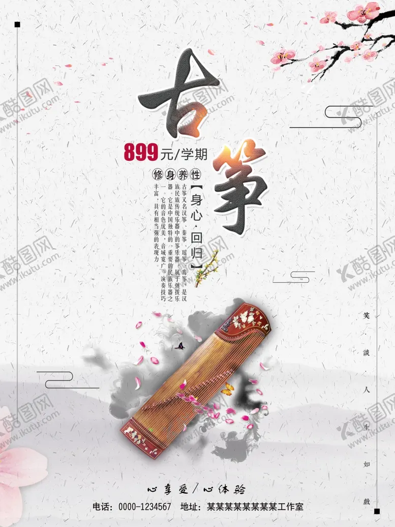 编号：74227703142158229121【酷图网】源文件下载-古典水墨