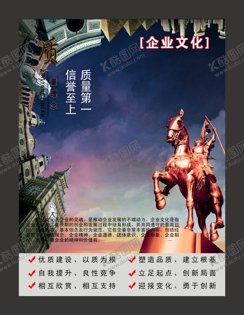 编号：77420207070227236136【酷图网】源文件下载-国潮海报