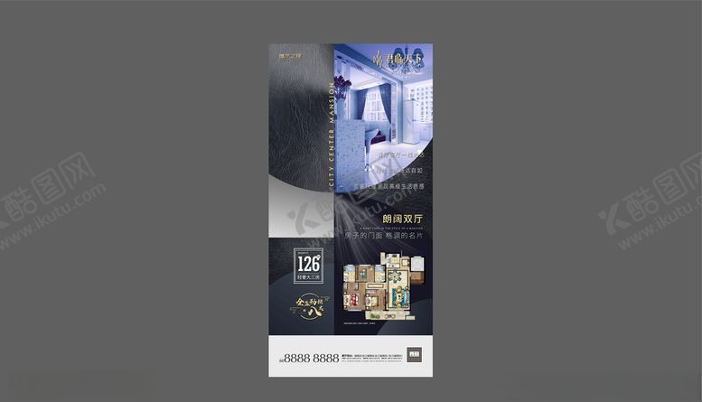 编号：48972307051110196787【酷图网】源文件下载-地产微信户型海报贴片图片
