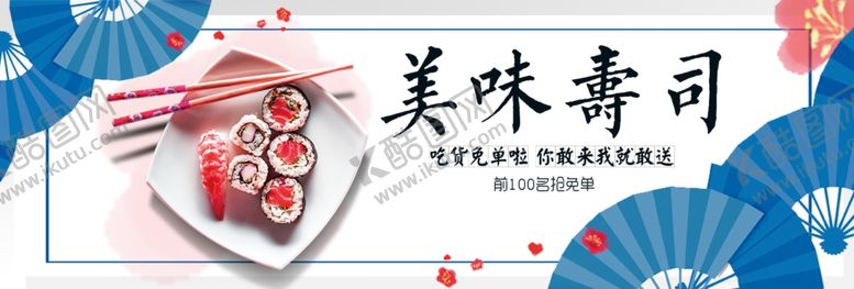 编号：99316606261426234991【酷图网】源文件下载-美味寿司