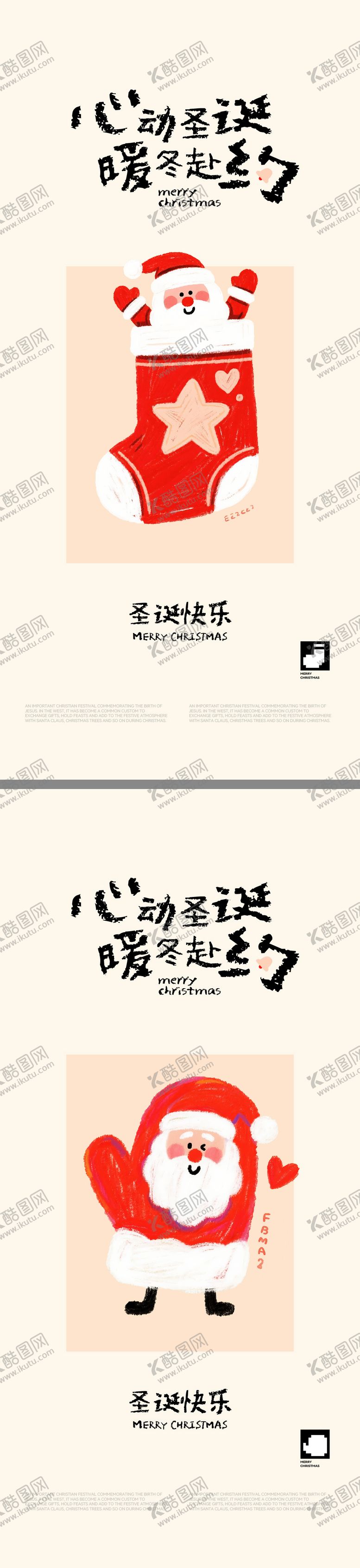 编号：27358712220222252717【酷图网】源文件下载-圣诞创意插画海报