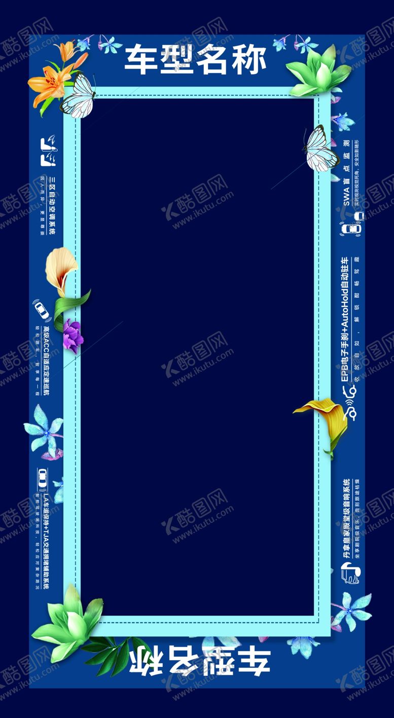 编号：30567209290722338583【酷图网】源文件下载-汽车地贴