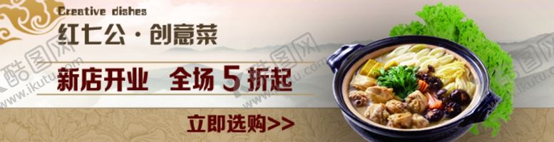 编号：44856205112033593738【酷图网】源文件下载-美食海报