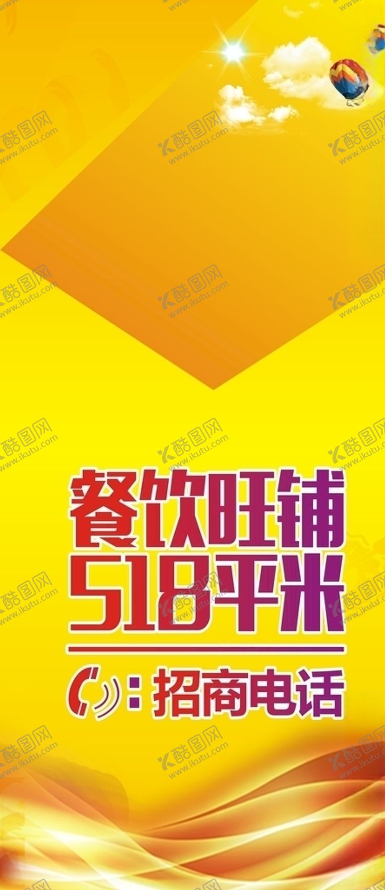 编号：33995809162143169612【酷图网】源文件下载-招商大背景