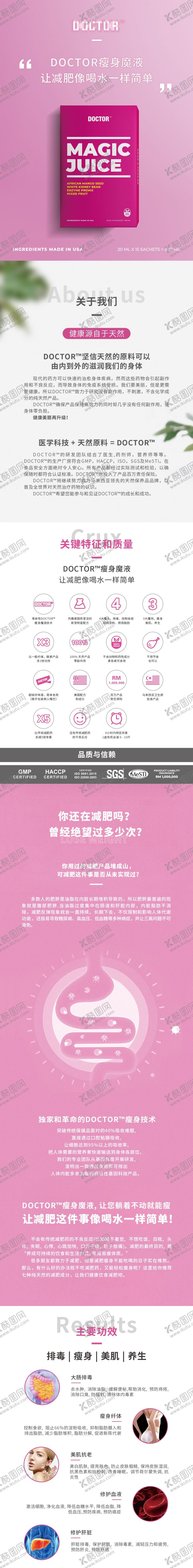 编号：51334112081121383626【酷图网】源文件下载-减肥详情页