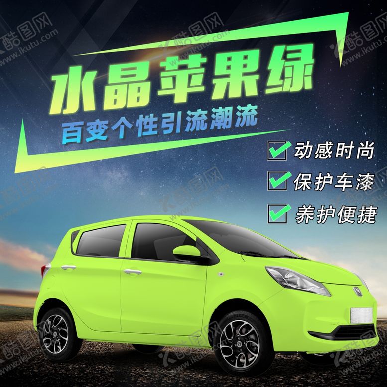 电商汽车主图淘宝宣传淘宝广告