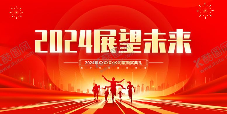 编号：42342512101335256303【酷图网】源文件下载-年会晚会海报展板背景
