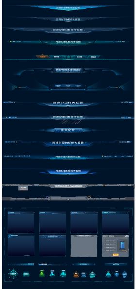 可视化大屏头部标题栏