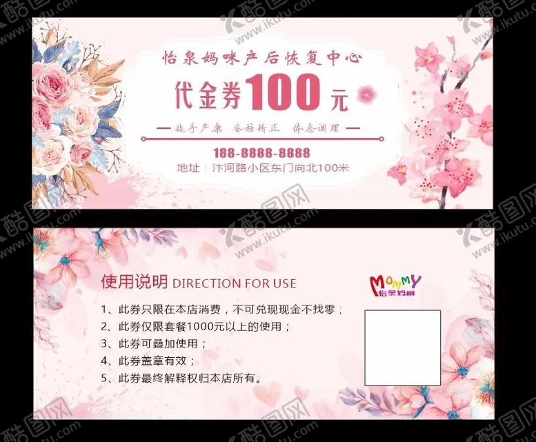 编号：51149701190132415776【酷图网】源文件下载-代金券