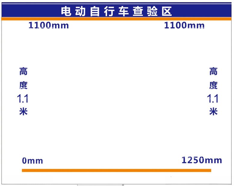 编号：50439303080747503493【酷图网】源文件下载-电动单车上牌查验图