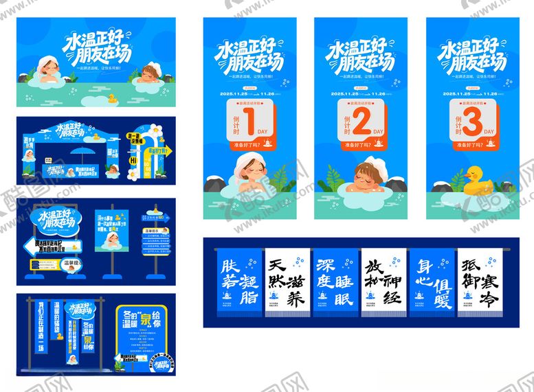 编号：26546904150115138870【酷图网】源文件下载-温泉美陈