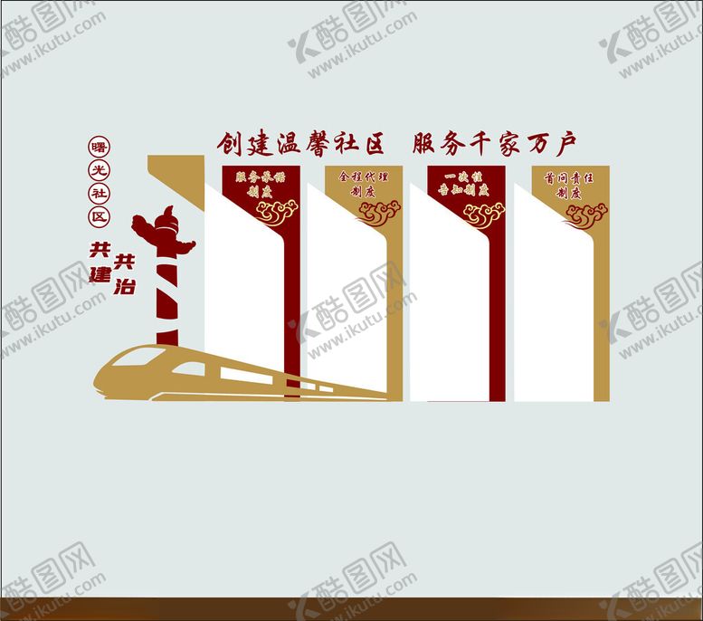 编号：81801502261245005941【酷图网】源文件下载-社区文化墙