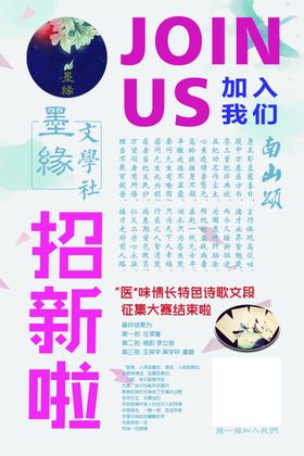 文学社